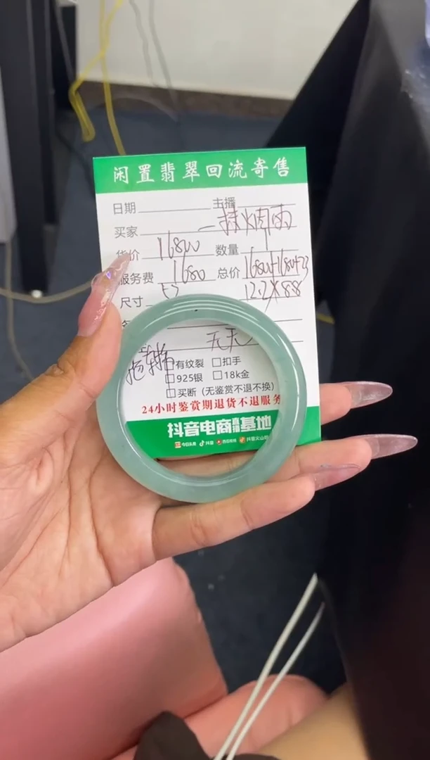 未镶嵌手镯翡翠一**雨手镯