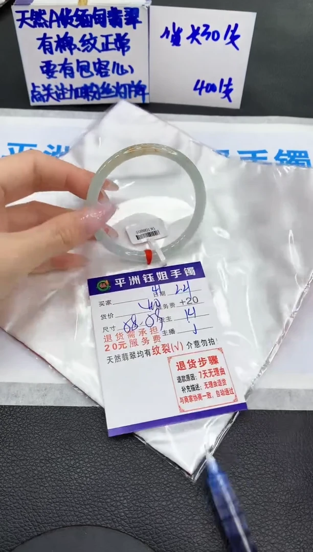 【闪购商品】翡翠手镯未镶嵌11111111111