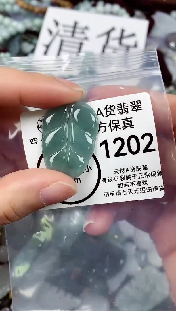 【闪购商品】翡翠颈饰未镶嵌天然A货翡翠1202