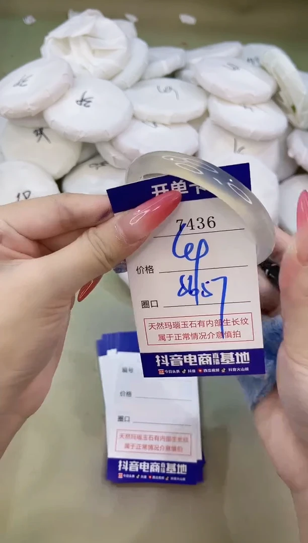 手镯玛瑙/玉髓未镶嵌7436