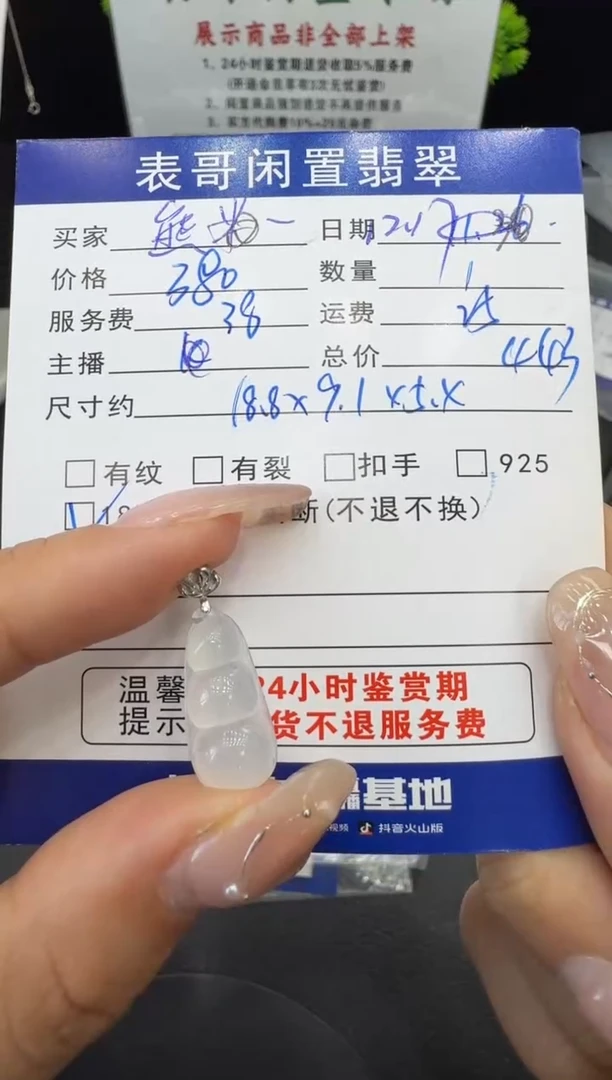 颈饰18K金镶嵌翡翠熊**c翡翠吊坠