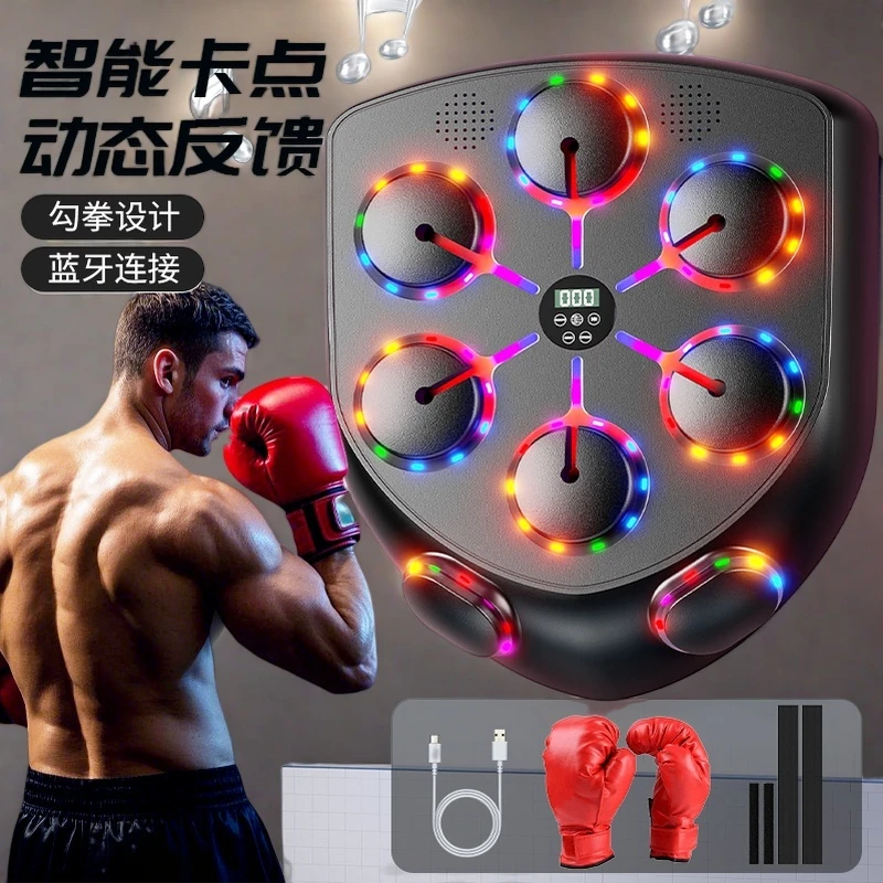 智能音乐拳击墙靶家用成人儿童室内解压神器运动健身打拳训练器材