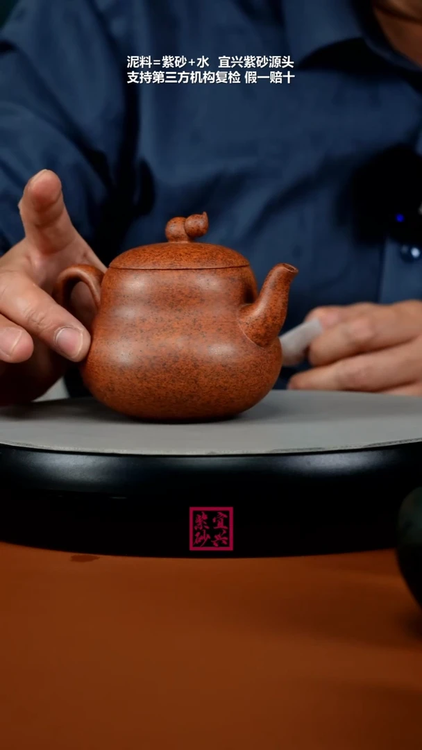 茶壶紫砂林涛天星泥柴烧光素葫芦240CC