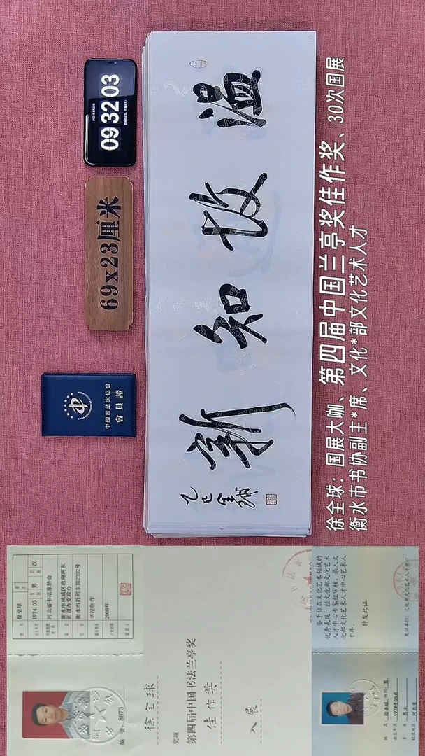 书法125    徐老师书法作品