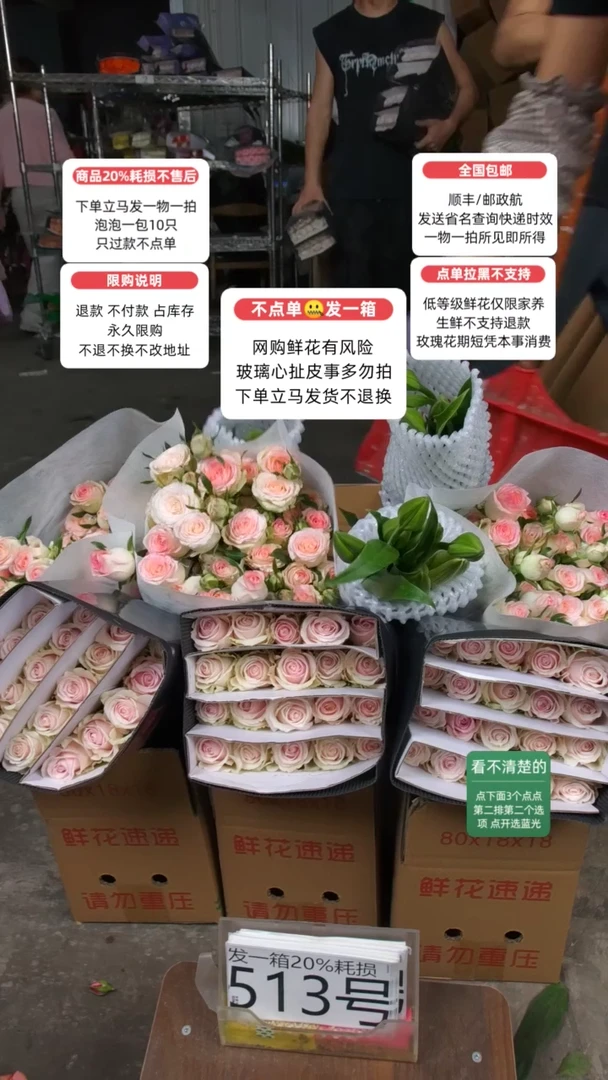 20%耗损发一箱❤号513
