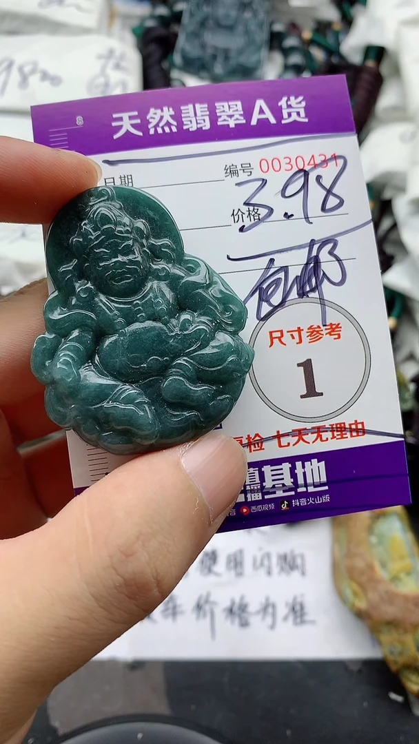 翡翠未镶嵌颈饰诗*888