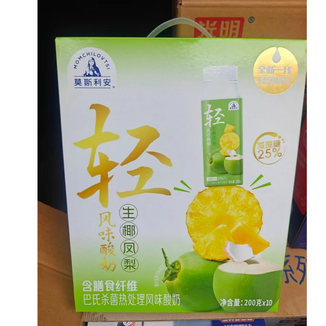 光明莫斯利安酸奶生椰凤梨味200克*10盒/日期到26年2月6+2包抽纸
