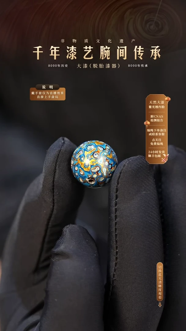 锦城大漆/单珠/1.5cm              655