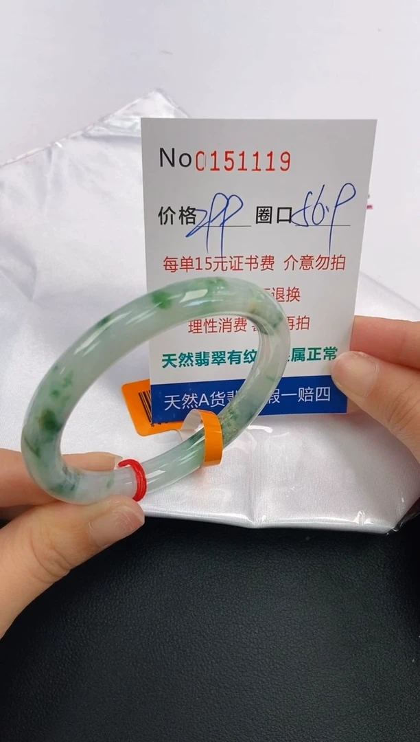 翡翠手镯未镶嵌A-翡翠手镯未镶嵌-A