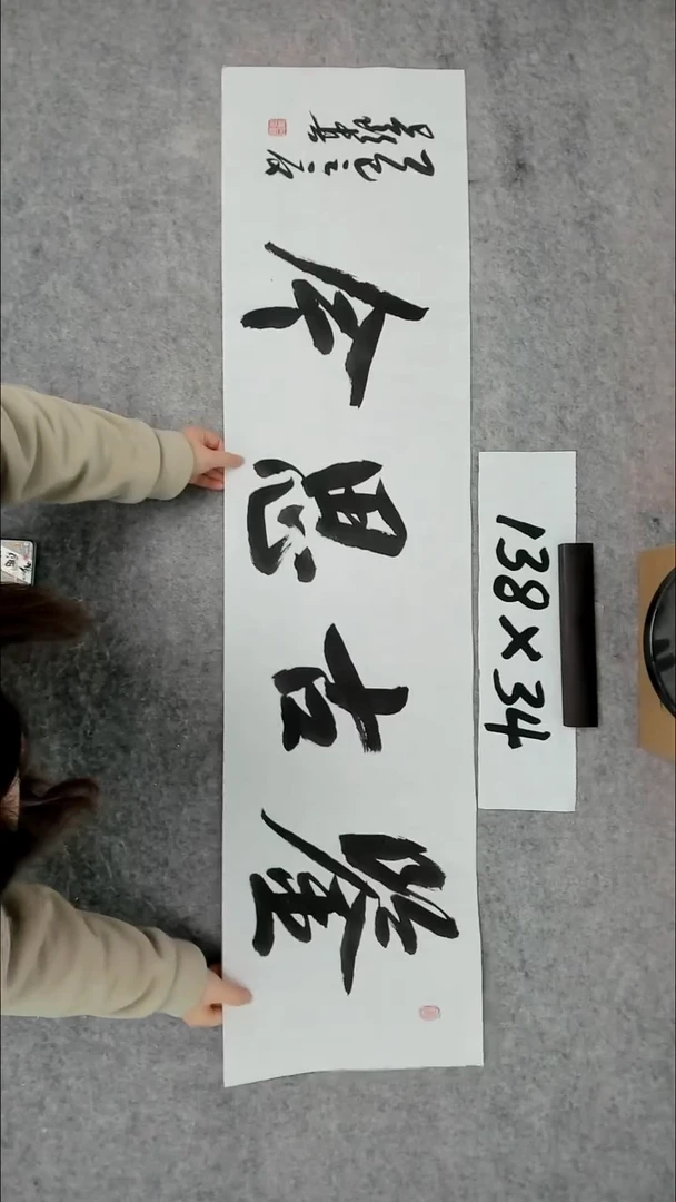 书法吕老师书法作品