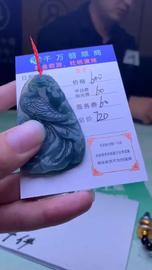 定制翡翠未镶嵌毛货-不退不换