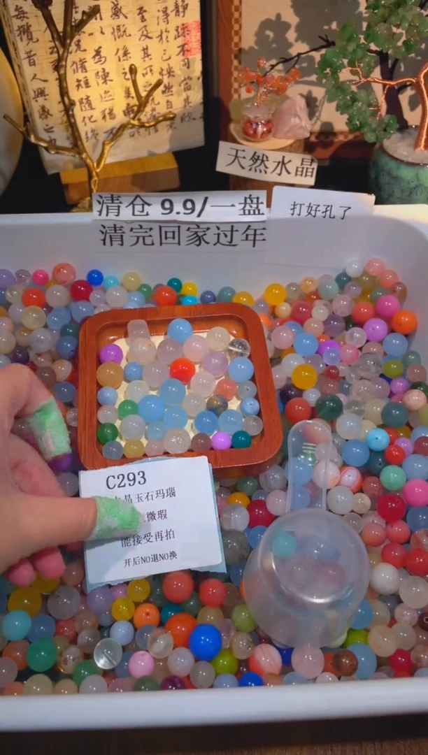 未镶嵌珠宝半成品水晶c293，小棉小絮瑕疵，介意勿拍，开后NO退NO换