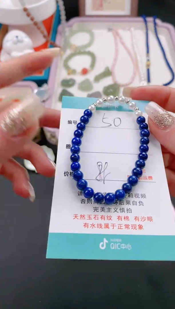 【闪购商品】青金石手链未镶嵌50