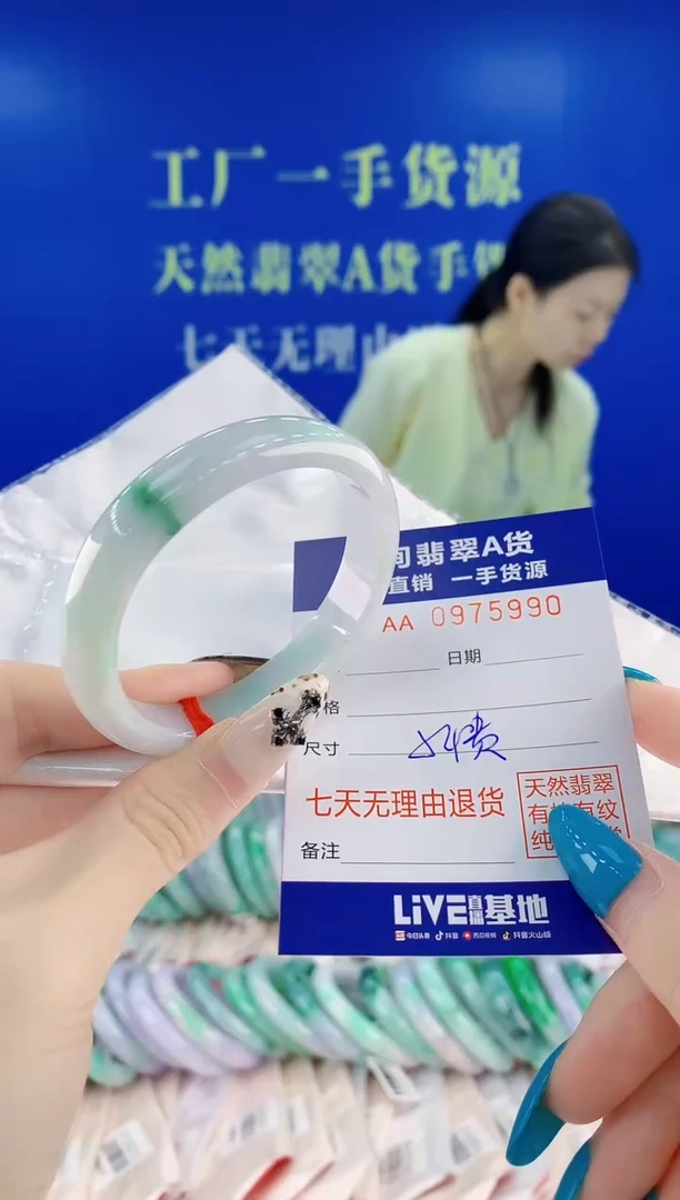 未镶嵌手镯翡翠90