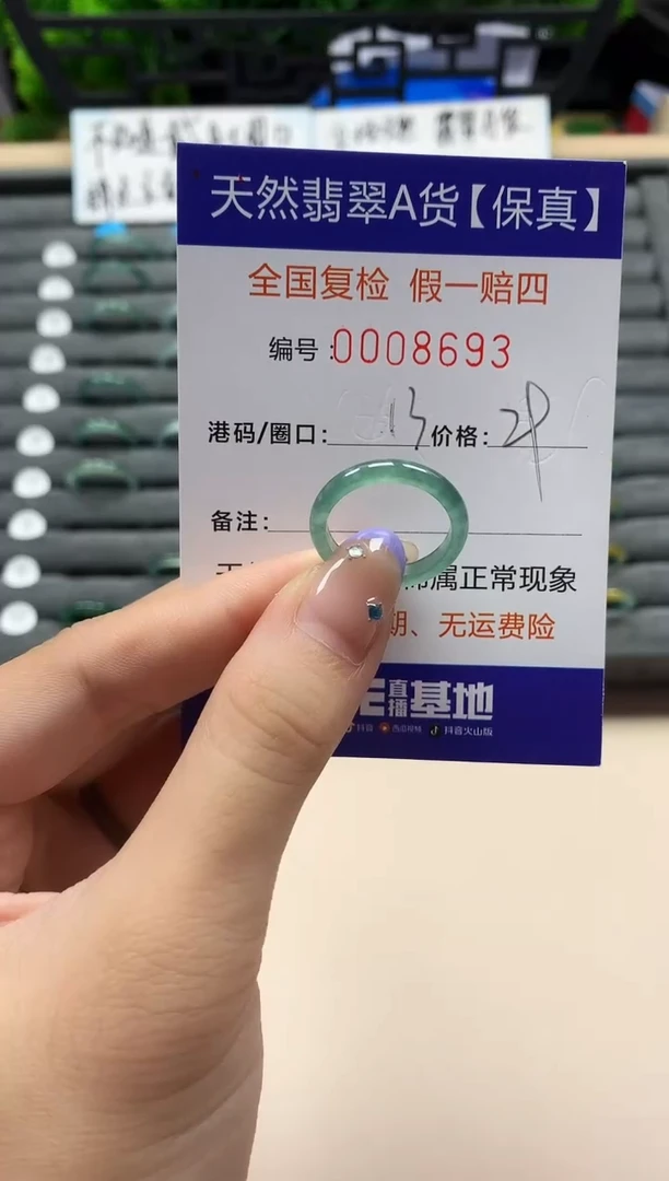 未镶嵌戒指翡翠天然  8693