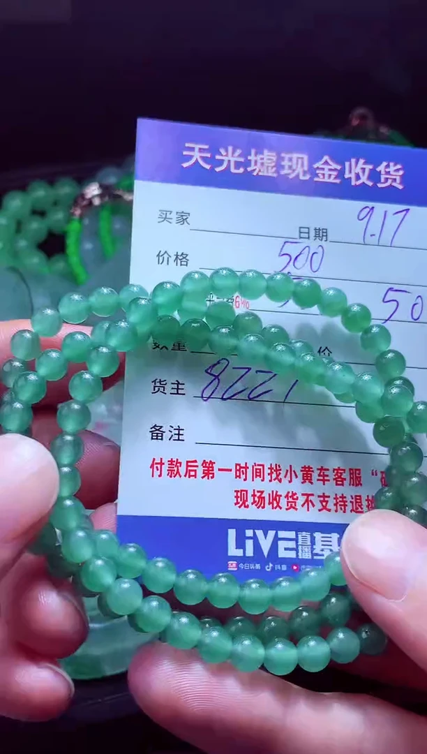 未镶嵌定制翡翠齐****#翡翠毛货定制