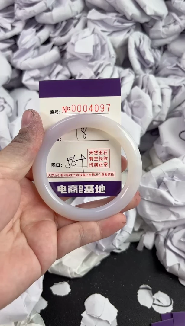 【闪购商品】玛瑙/玉髓手镯未镶嵌4097