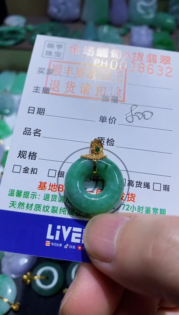 【闪购商品】翡翠吊坠(不含链)18K金镶嵌甜甜圈