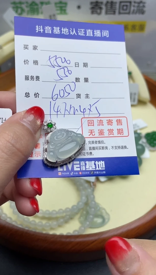 【闪购商品】翡翠颈饰18K金镶嵌回流寄售，不退不换