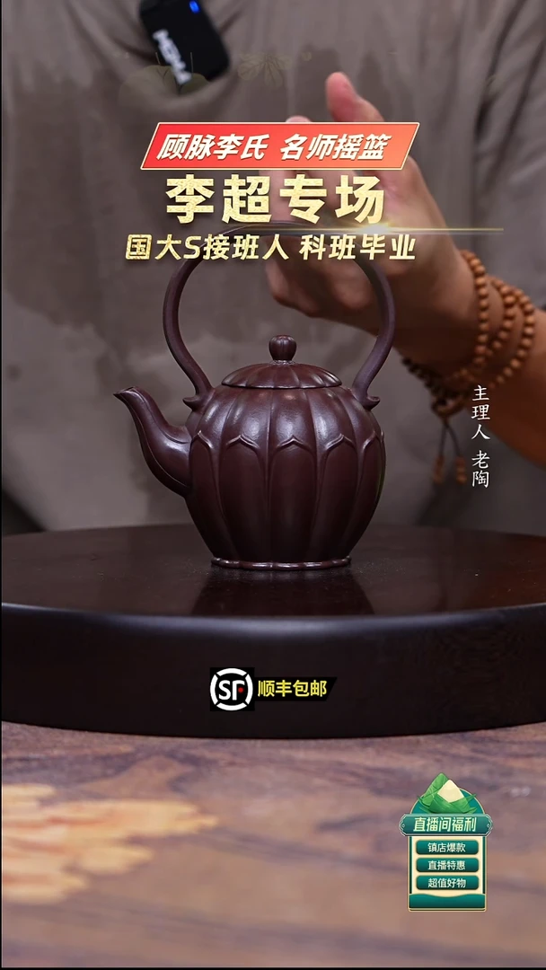 茶壶紫砂深井紫罗兰菱花禅莲提梁250cc左右