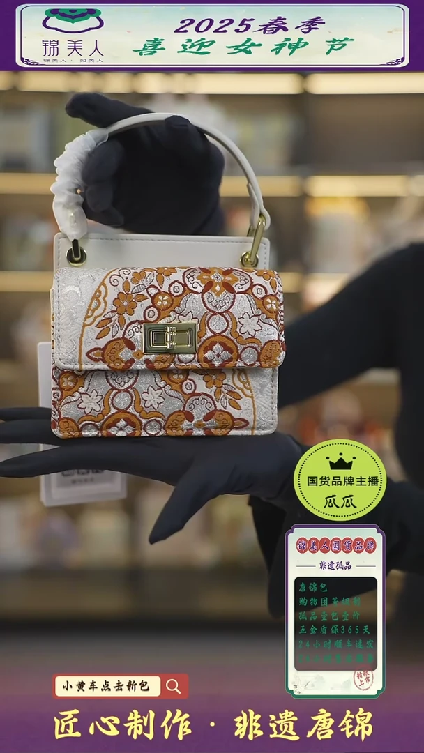 【闪购商品】织绣瓜瓜女神节非遗唐锦白色迷你风琴