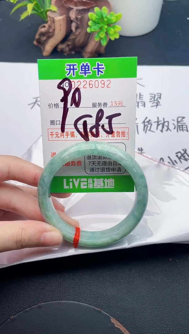 未镶嵌手镯翡翠92天然翡翠A货