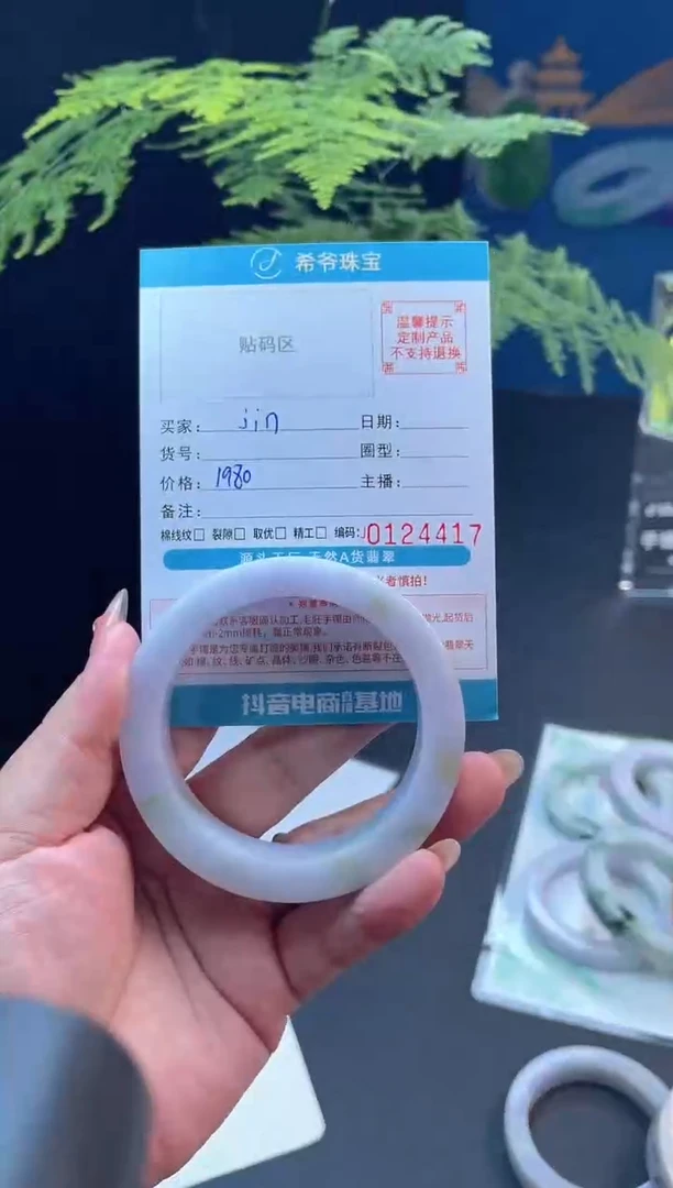 未镶嵌手镯定制翡翠j*n54-57