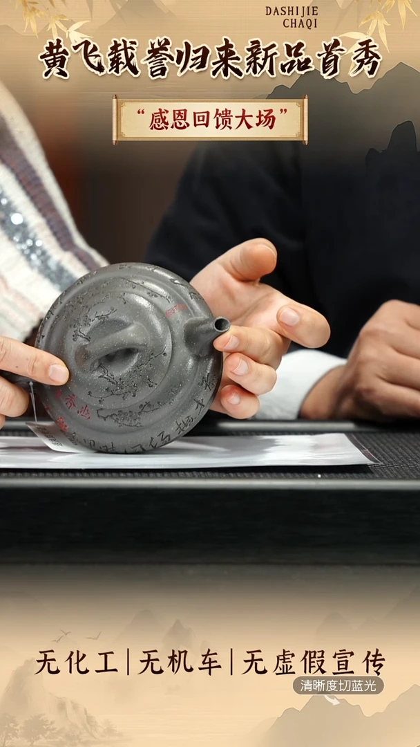 茶壶紫砂黄飞 大水潭天青