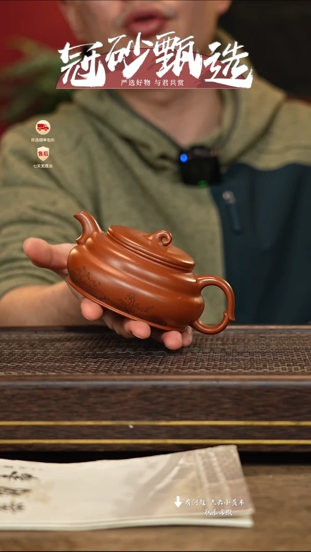 【闪购商品】紫砂茶壶冠砂甄选48