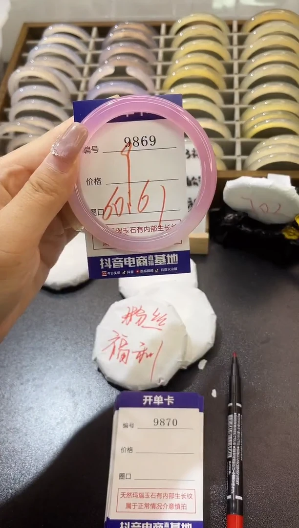 手镯玛瑙/玉髓未镶嵌9869