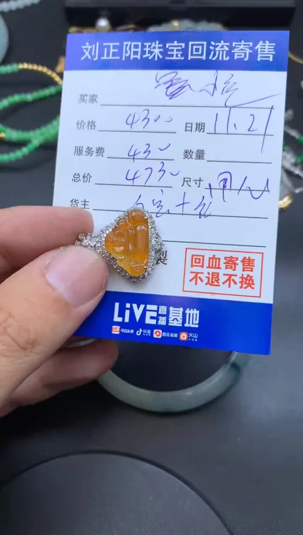 颈饰18K金镶嵌翡翠…**鑫用心体会商品不退不换