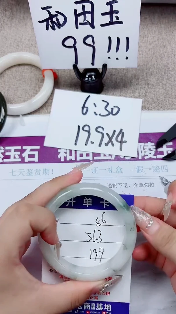 未镶嵌手镯石英质玉A86-55.56