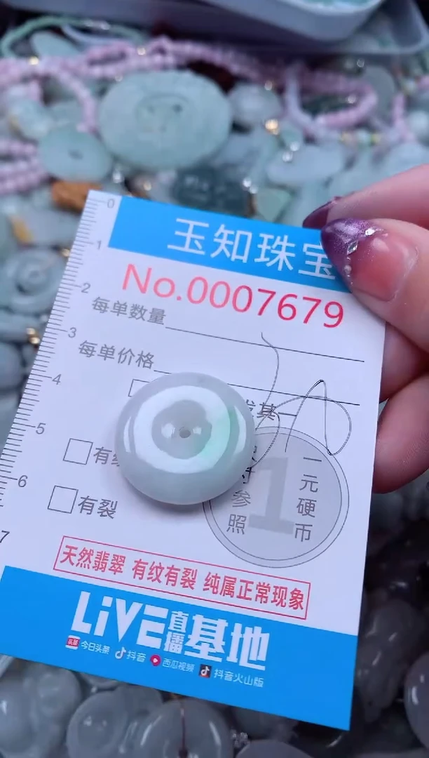 翡翠未镶嵌吊坠(不含链)7679