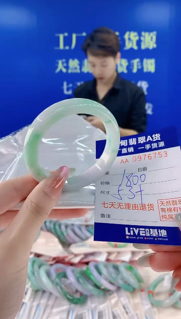 未镶嵌手镯翡翠53