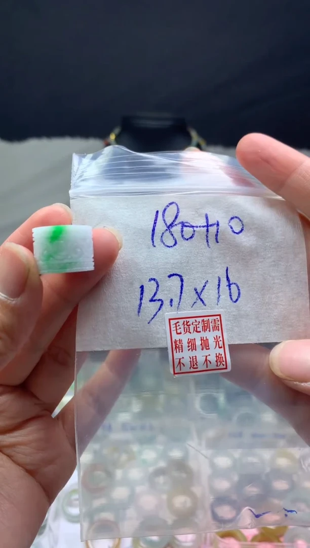 【闪购商品】定制翡翠未镶嵌毛货需精细抛光珠子13.7#180元