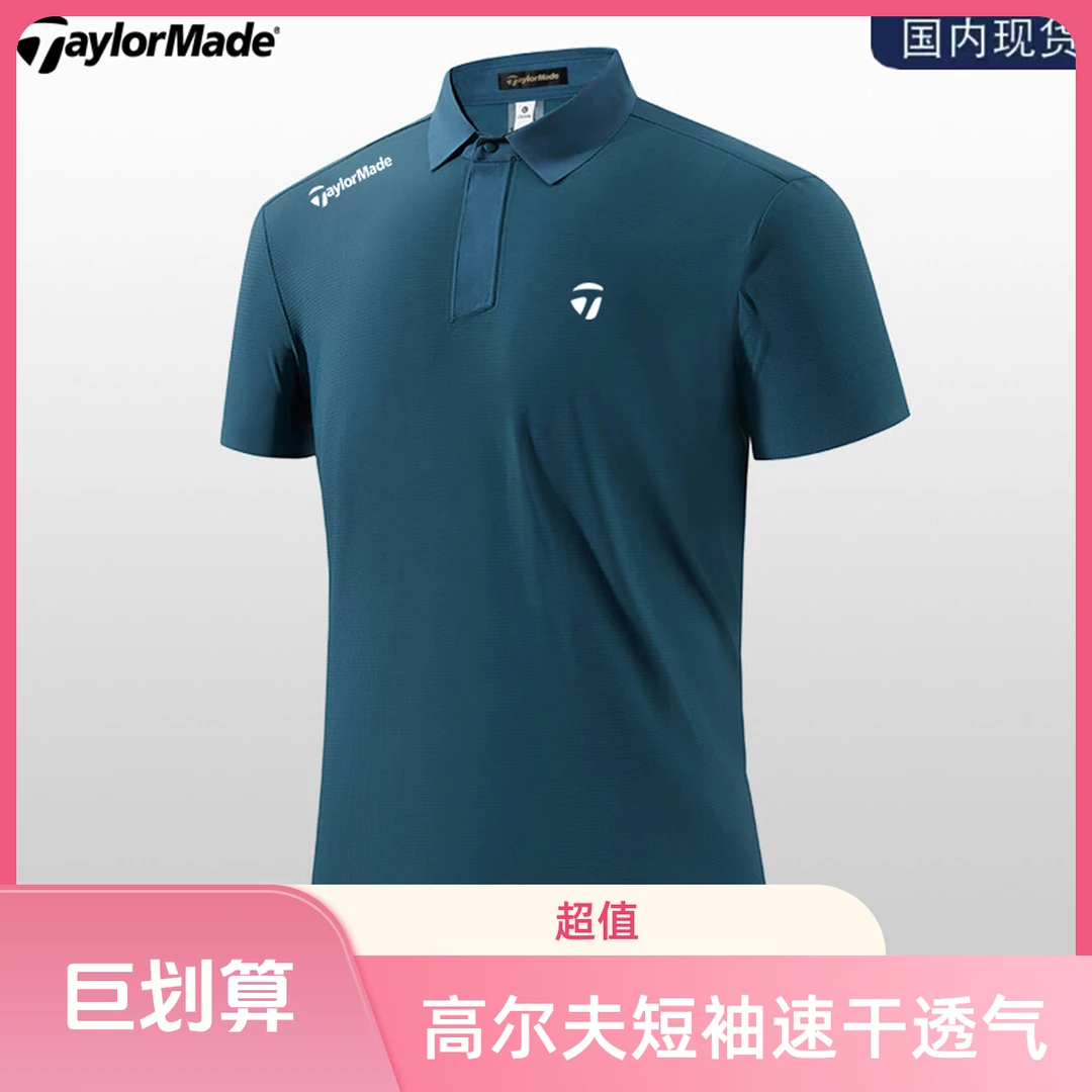 Taylormade泰勒梅高尔夫夏季新款男短袖polo运动速干t恤薄款衫
