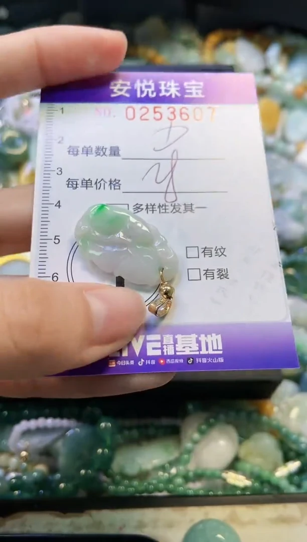 颈饰未镶嵌翡翠闪购0253607