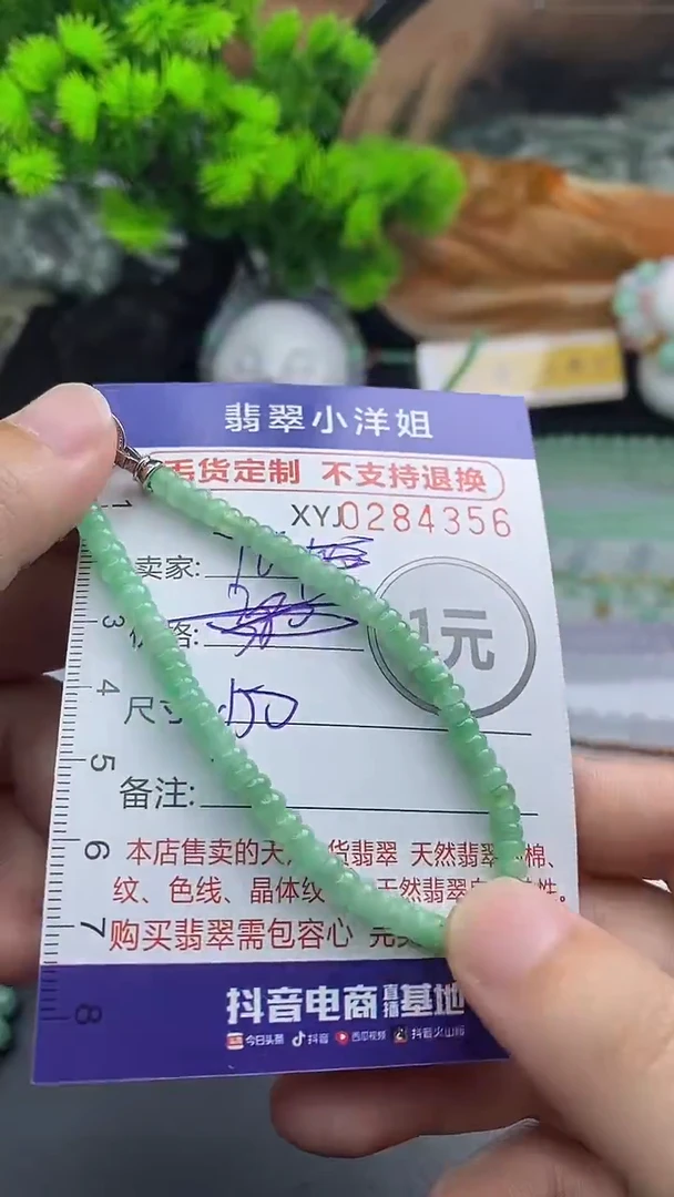 未镶嵌定制翡翠毛货商品/不退换//4356