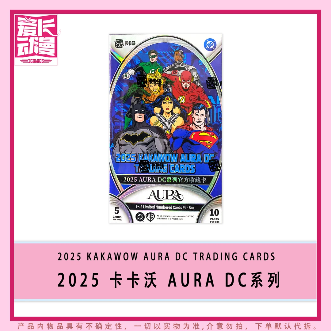 【爱卡】2025 KAKAWOW 卡卡沃 AURA DC系列官方收藏卡（代拆）