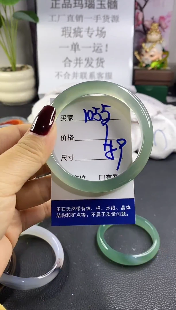 手镯玛瑙/玉髓未镶嵌1055