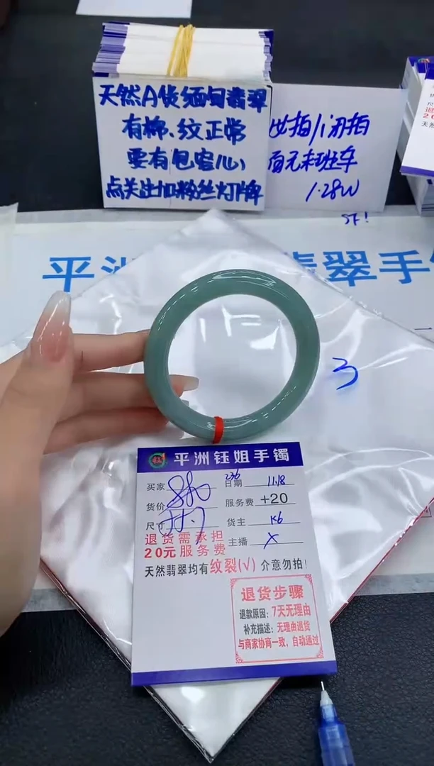 未镶嵌手镯翡翠1