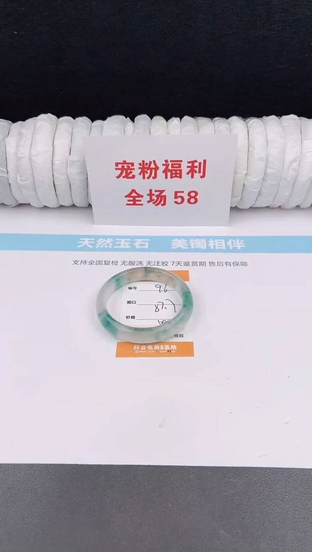 未镶嵌手镯石英质玉961