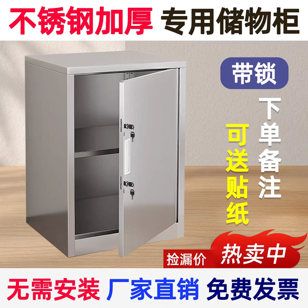 宿舍收纳暂存柜不锈钢柜子家用防腐蚀抗污染带锁不锈钢制储物