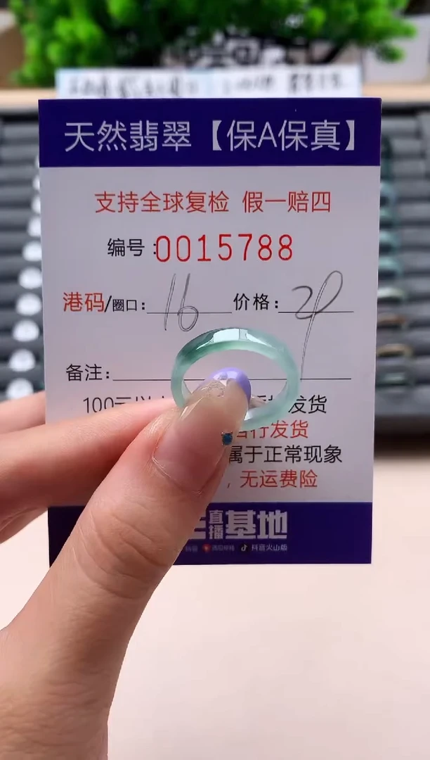 未镶嵌戒指翡翠天然  15788