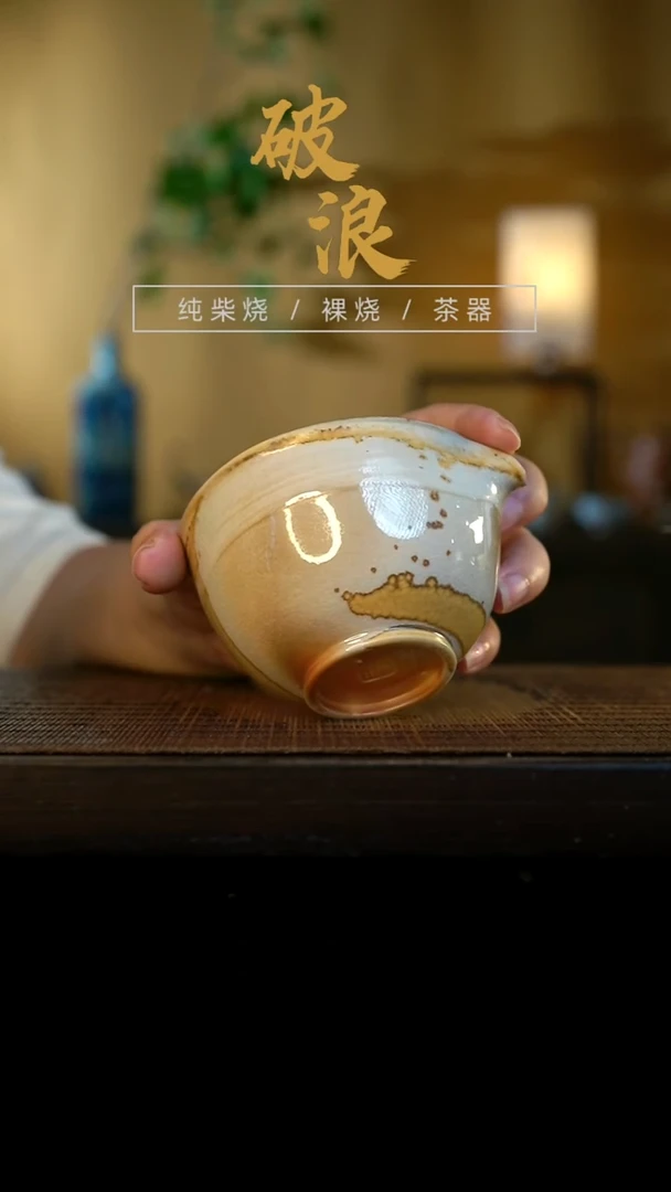 公道杯53号容量140-150ML中白泥