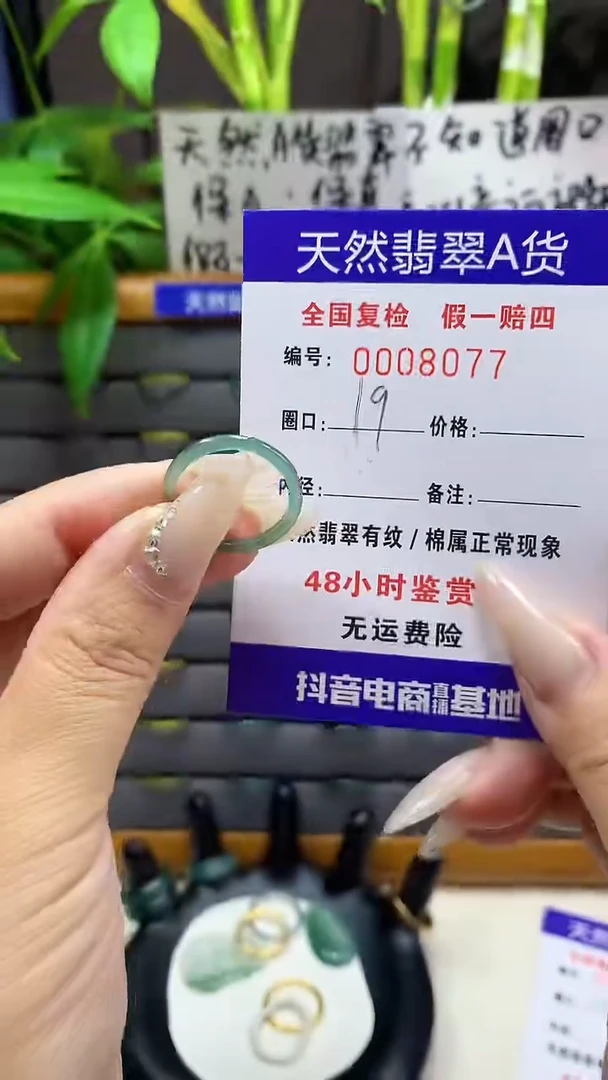 【闪购商品】翡翠戒圈未镶嵌8077天然翡翠A货