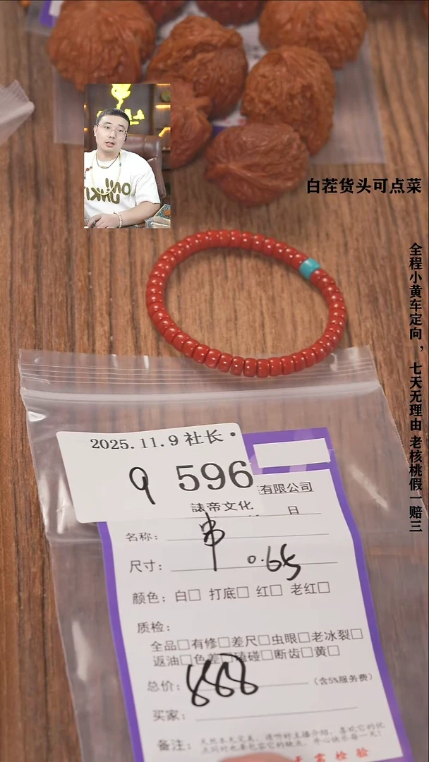 把件文玩核桃泰**精諘帝文化596串