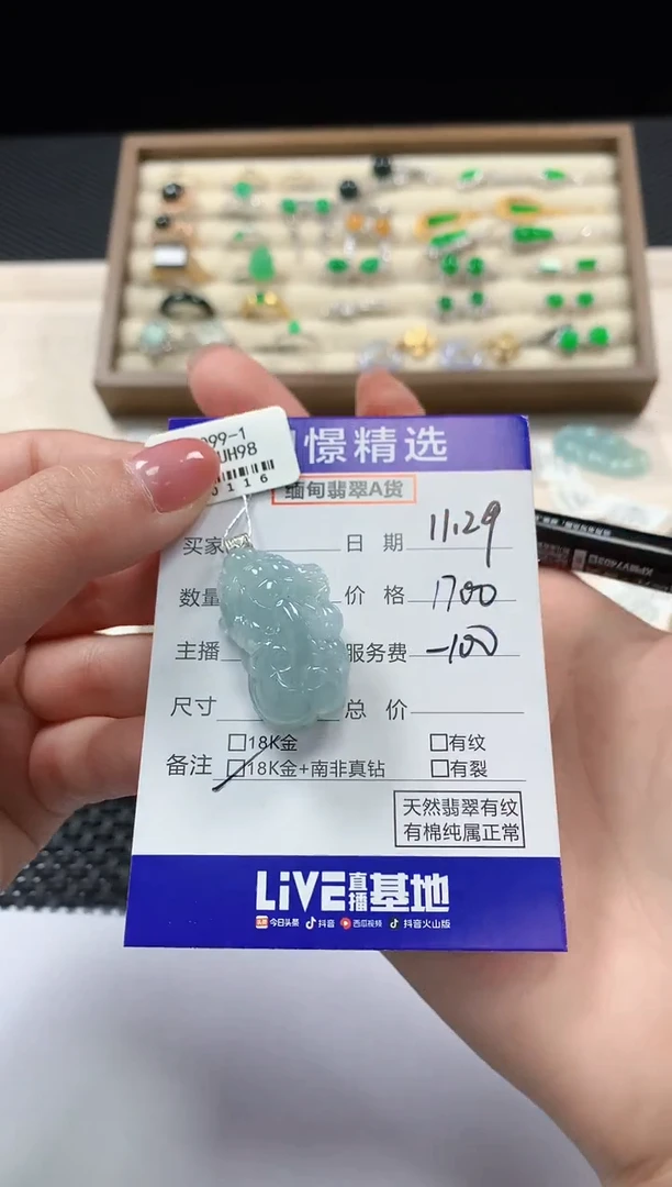 颈饰未镶嵌翡翠77