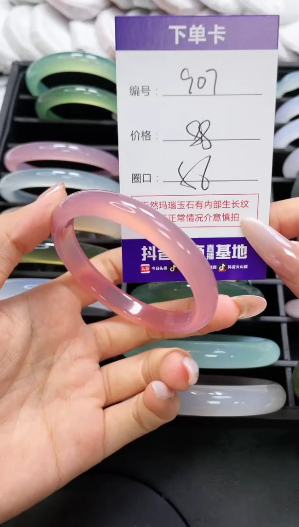 未镶嵌手镯玛瑙/玉髓907