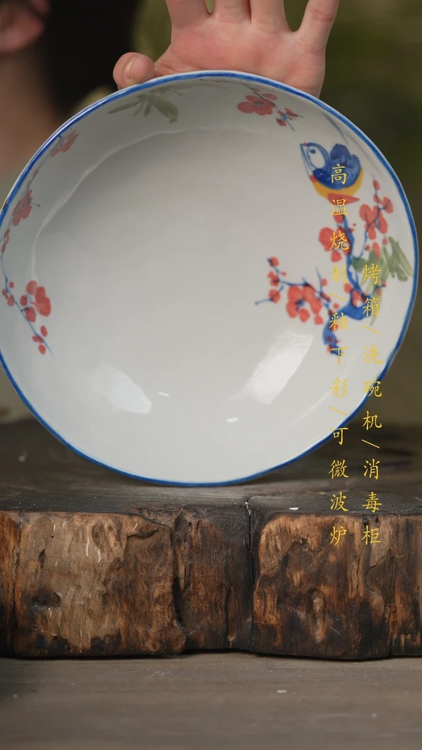 【闪购商品】瓷片景德镇高温釉下彩可微波烤箱洗碗机